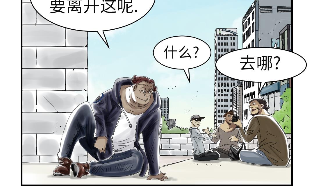 第72话 是狐狸？1