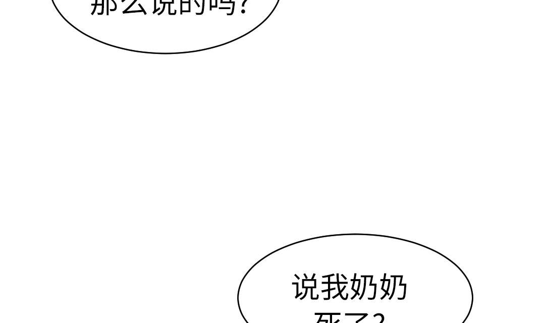 第70话 乡下的变化4