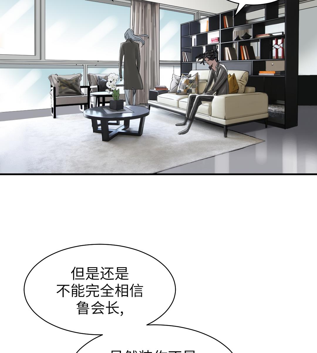 第74话 保护协议4