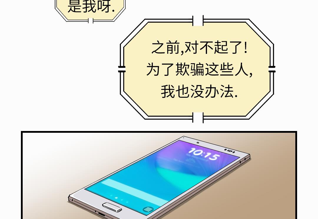 第63话 特殊的任务3