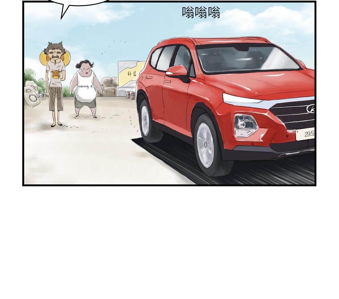 都市宠兽类小说漫画,第23话 属于兽种的战役5图