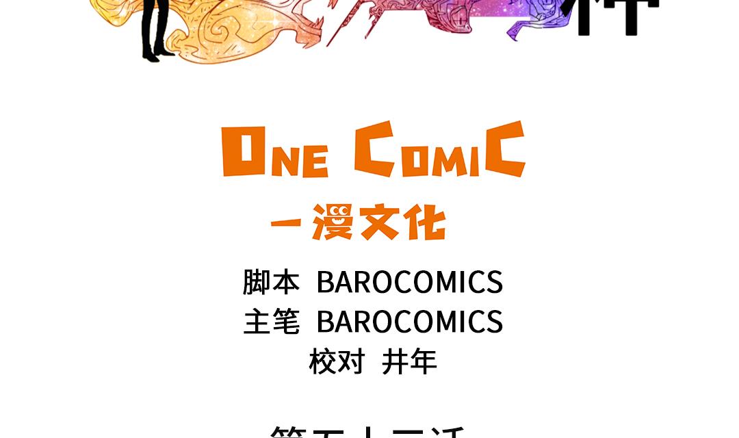 都市宠兽类小说漫画,第53话 给你个礼物2图