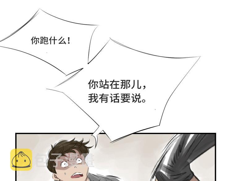 都市兽医修真小说漫画,第11话 消失的动物（二）1图