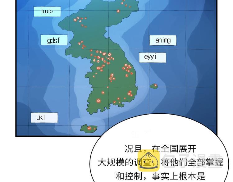 都市兽宠类玄幻小说漫画,第15话 特别任务（二）4图