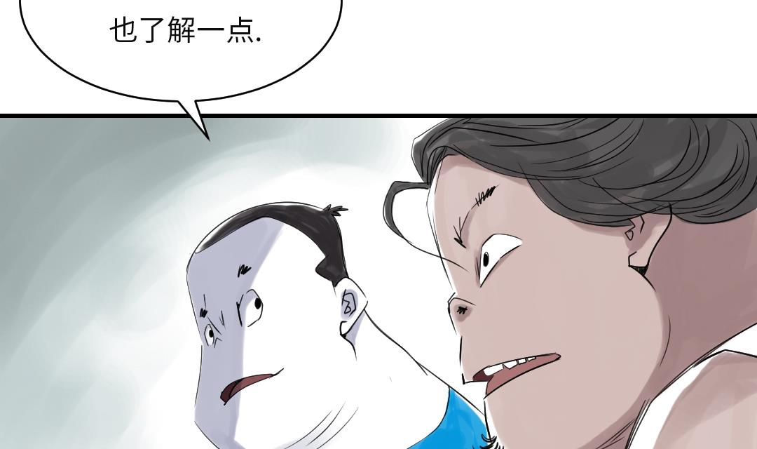 都市动物物种漫画,第26话 小猎犬5图