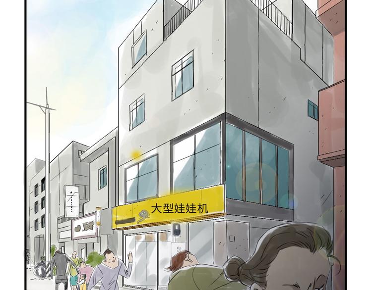 都市动物物种漫画,第16话 陷阱2图