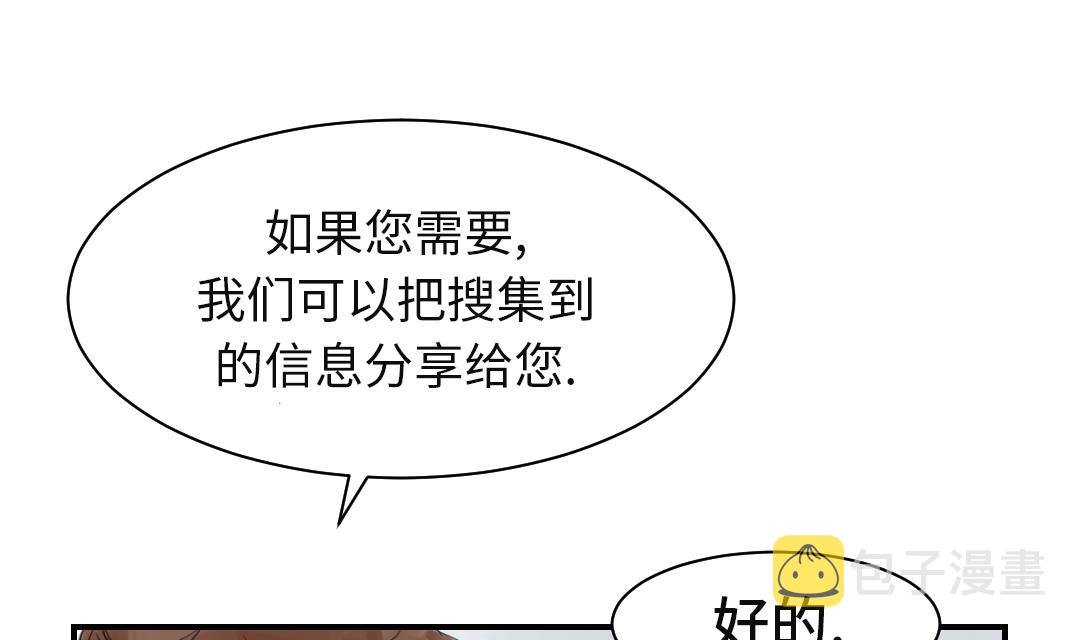 都市宠兽类小说漫画,第23话 属于兽种的战役1图