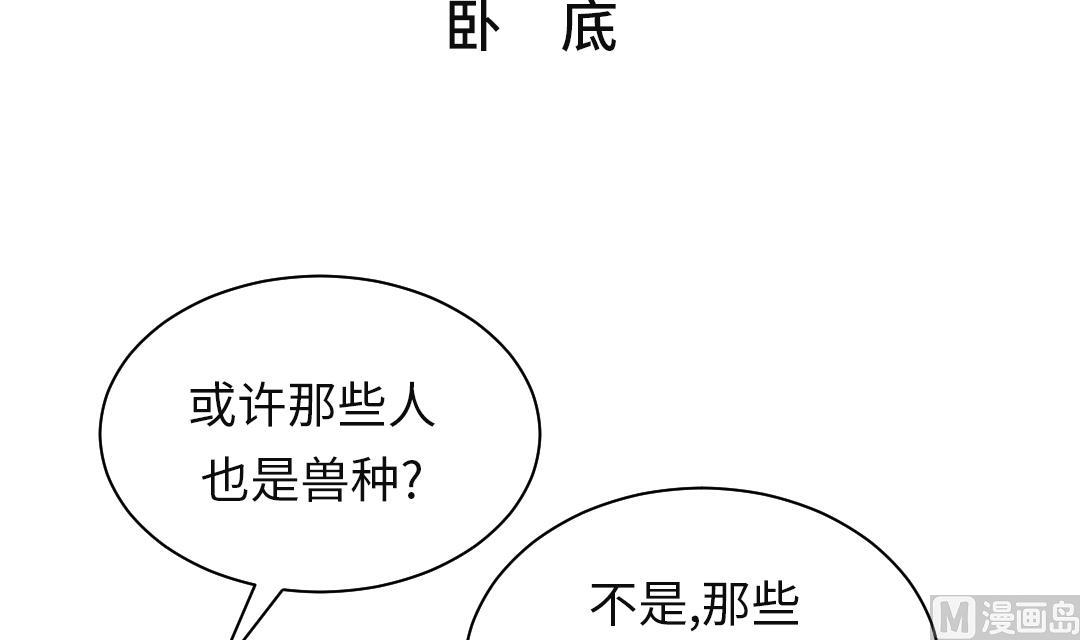 第57话 卧底2