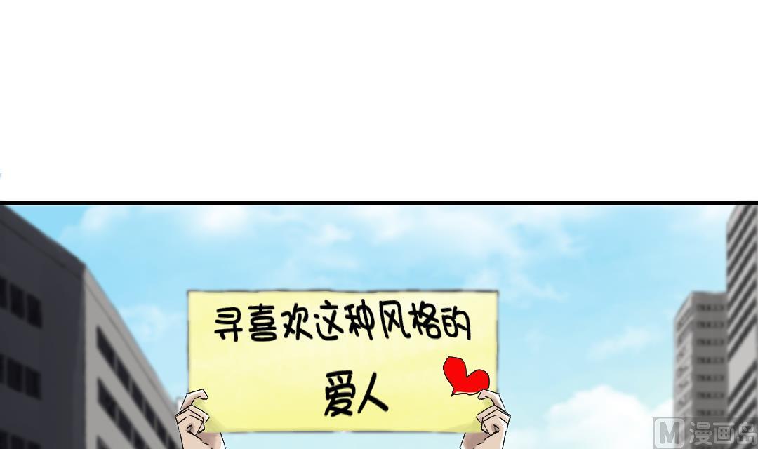 都市兽医修真小说漫画,第44话 秘密任务3图