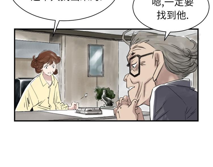 第22话 苍蝇兽种1