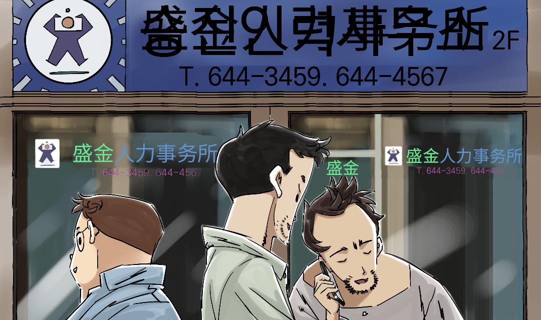 第50话 我很好欺负？1