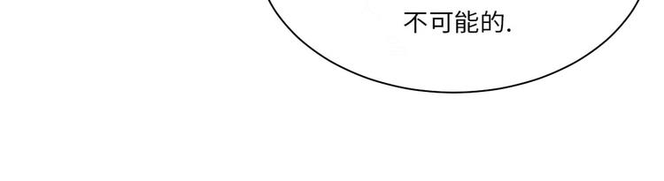 都市兽宠类玄幻小说漫画,第15话 特别任务（二）5图