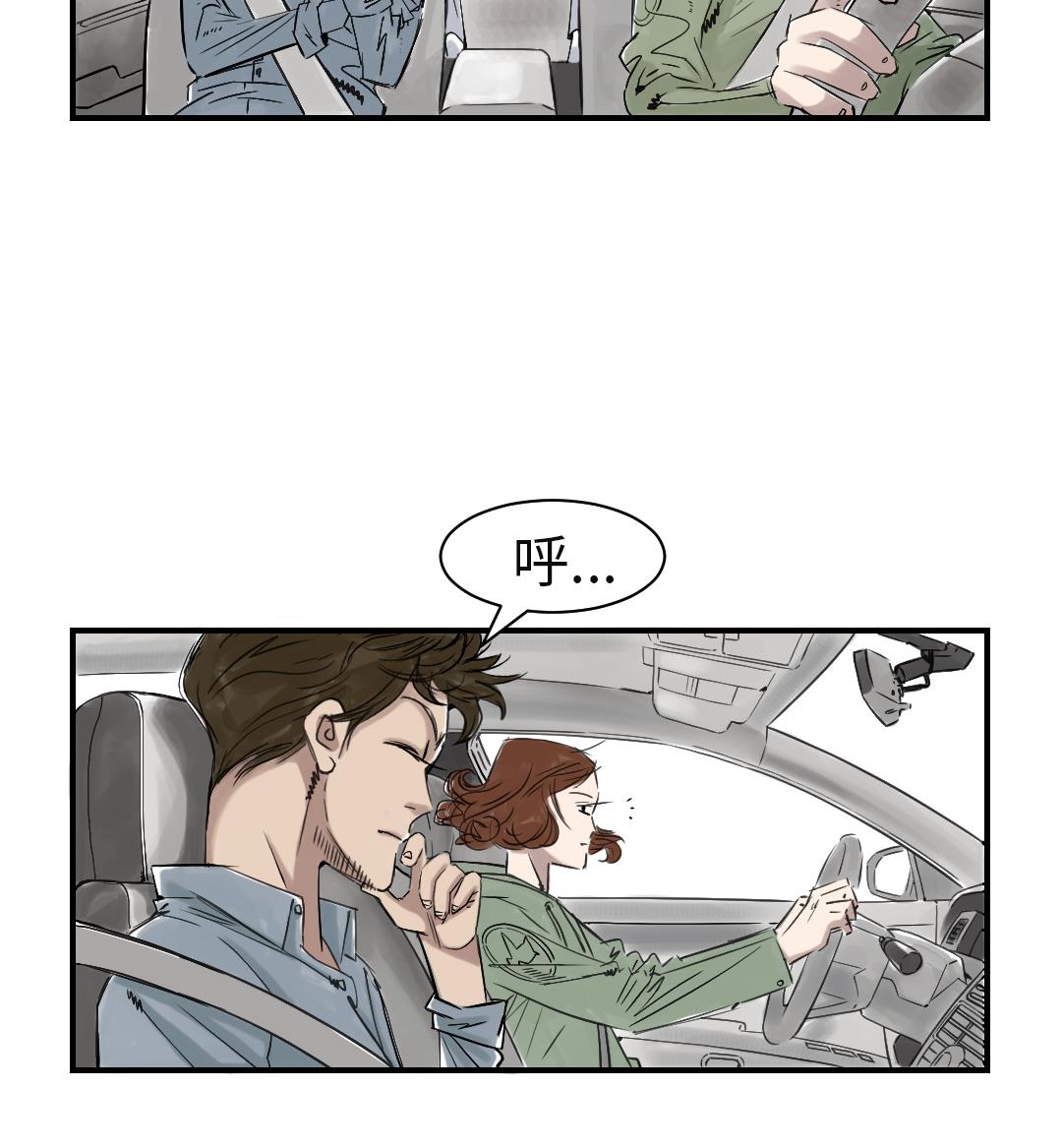 都市兽宠类玄幻小说漫画,第78话 刺杀行动4图