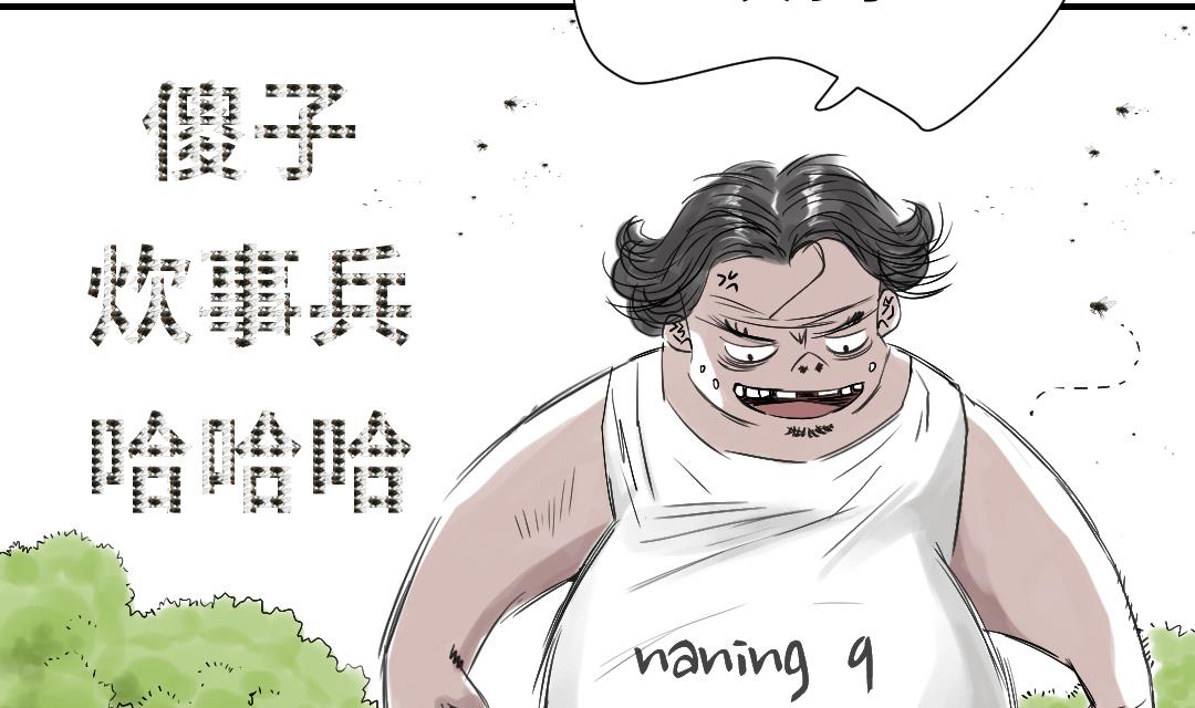 第39话 消失的伴2