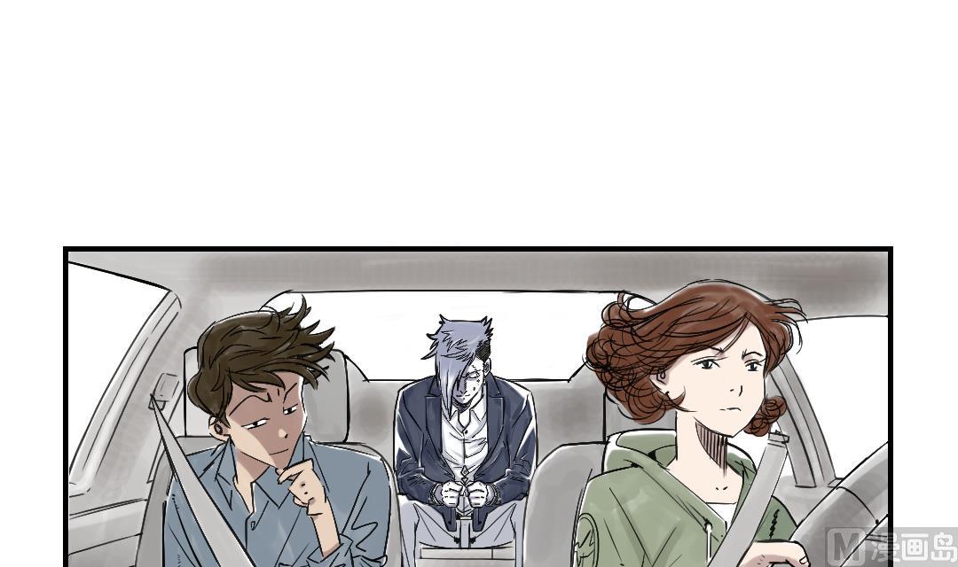 都市兽宠类玄幻小说漫画,第78话 刺杀行动3图