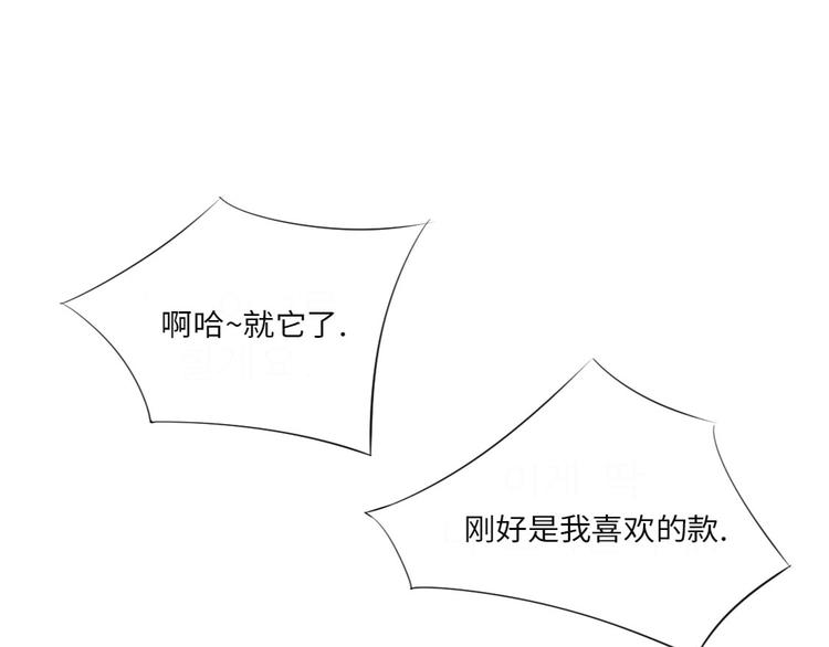 都市动物物种漫画,第16话 陷阱4图