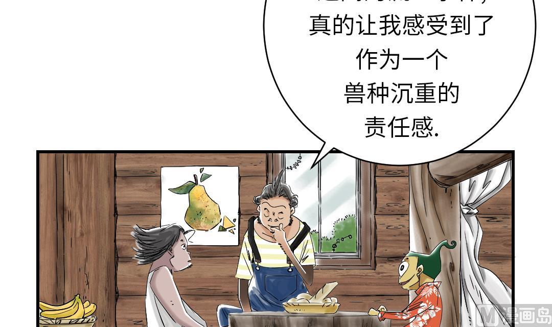 第38话 炊事兵2