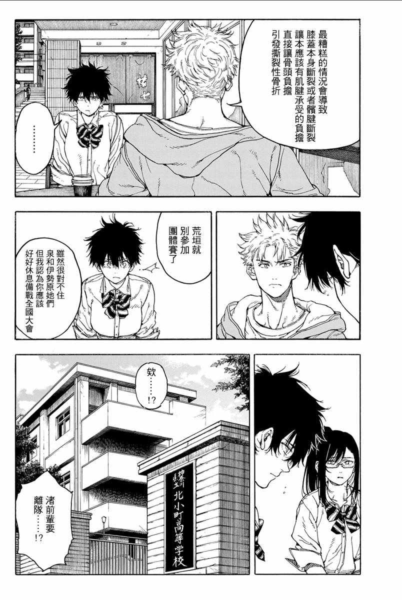 第34话2