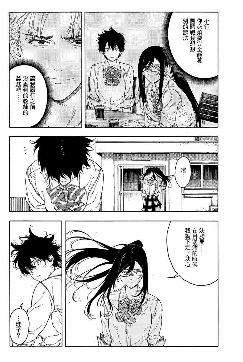 第34话4