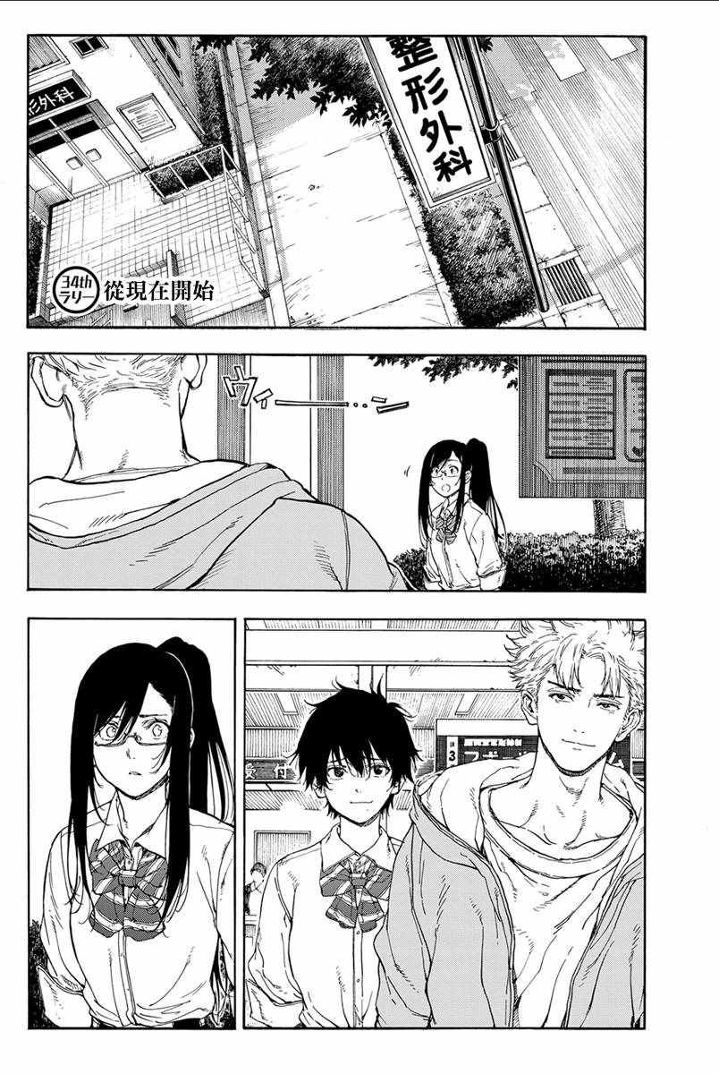 第34话0