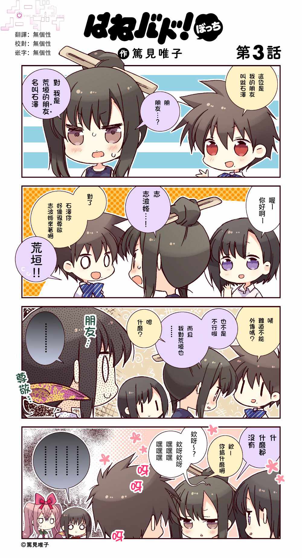 官方四格030
