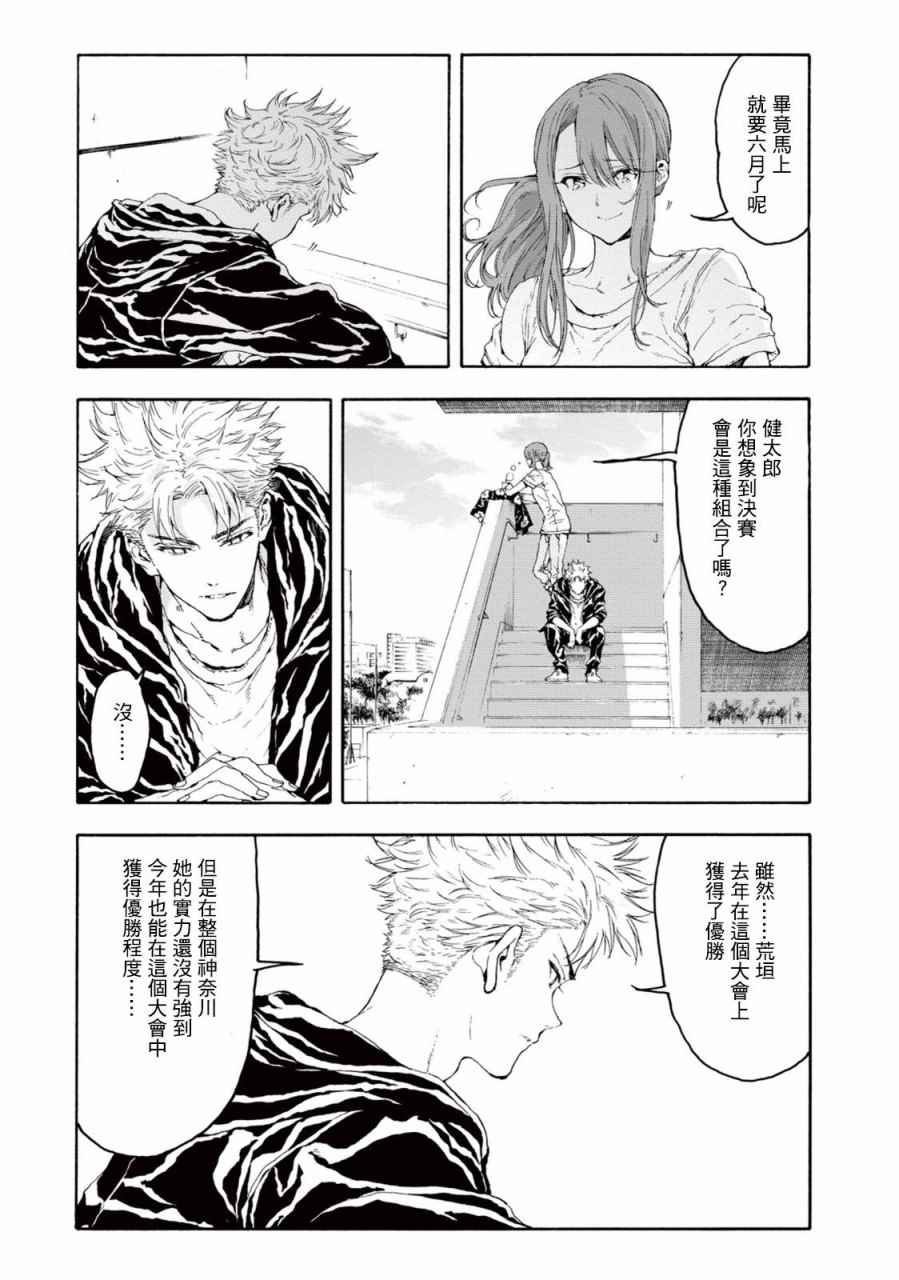 第24话3