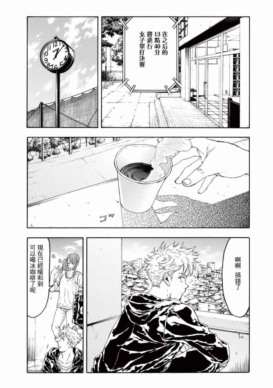 第24话2