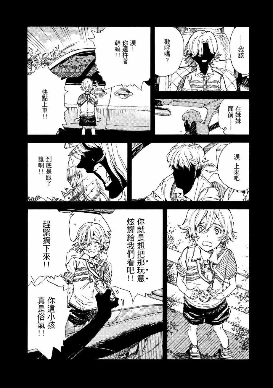 第54话3