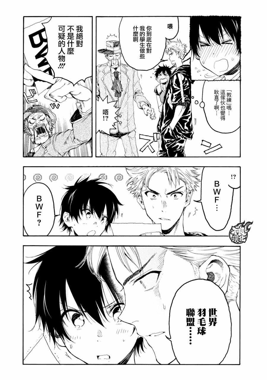 第18话4