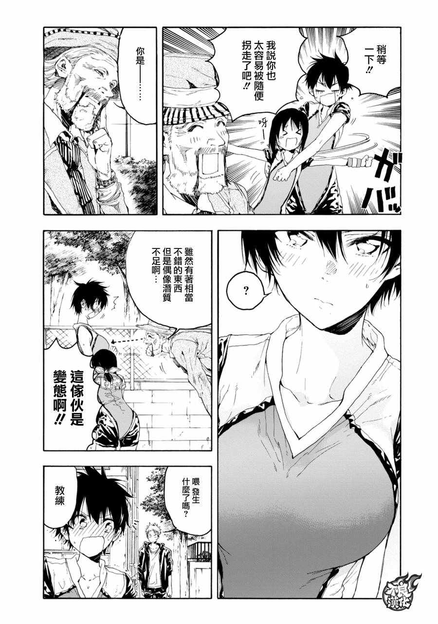 第18话3