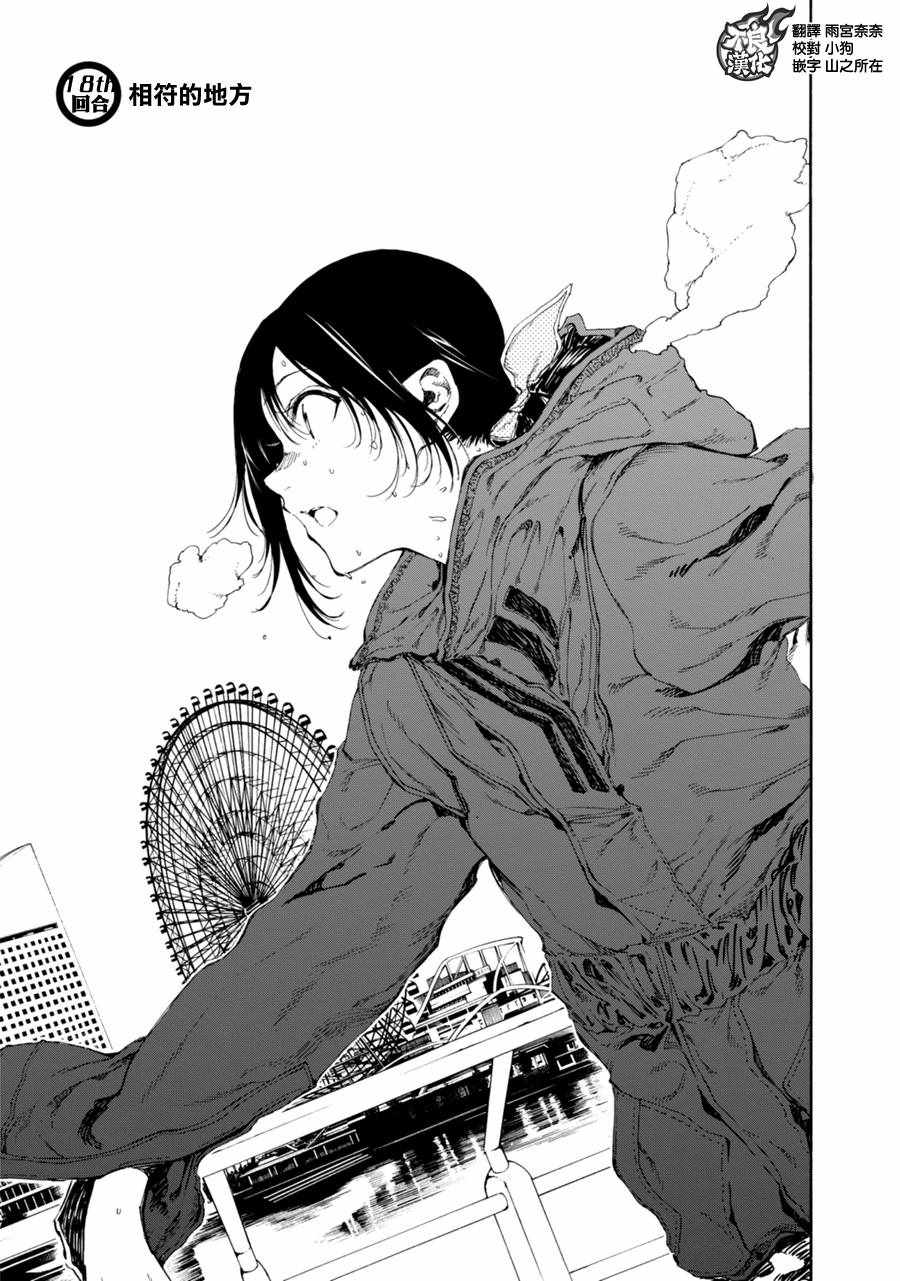 第18话0