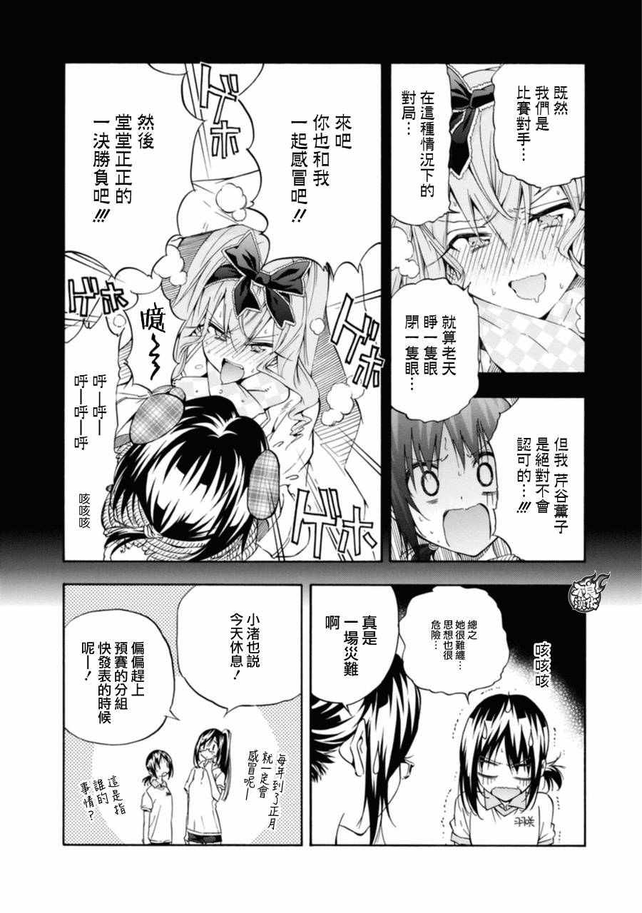第11话3