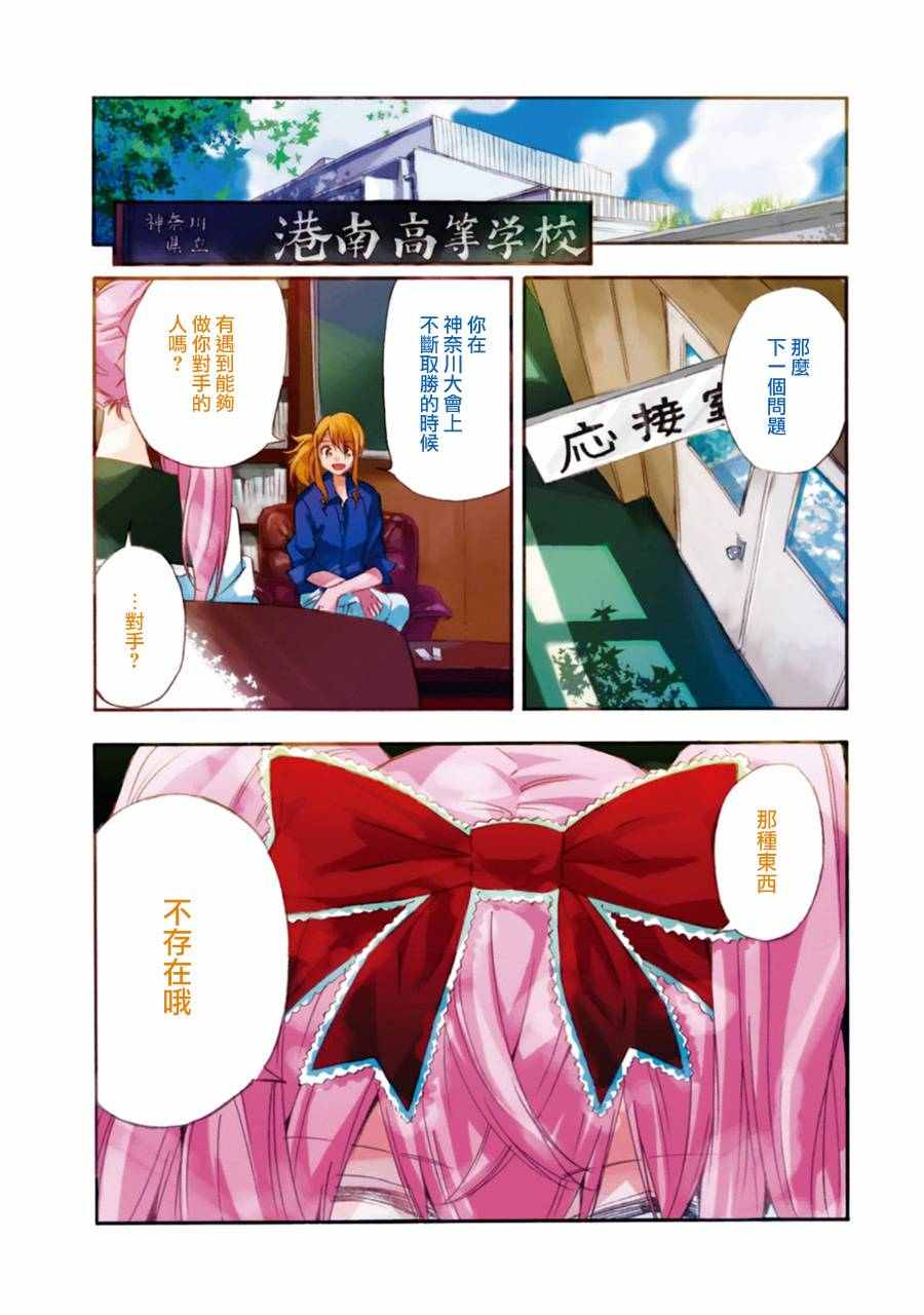 第10话3