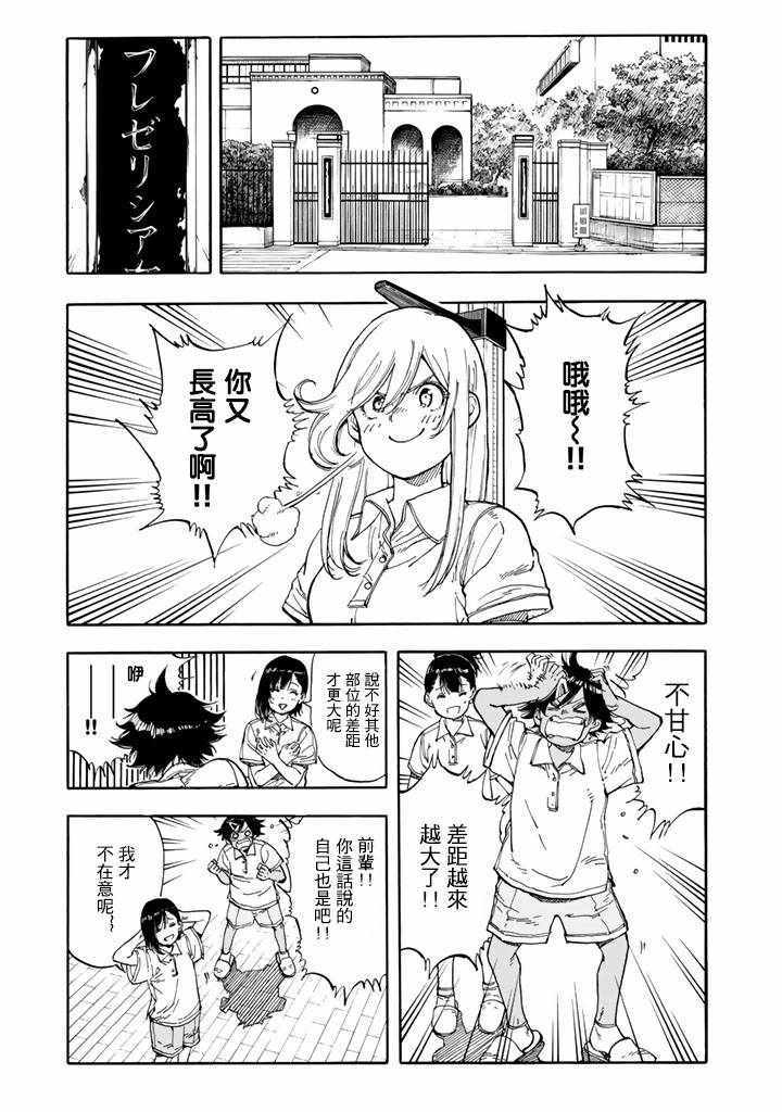 第44话2