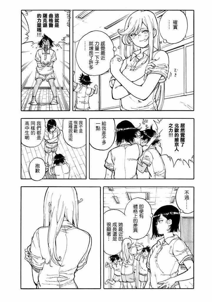 第44话3