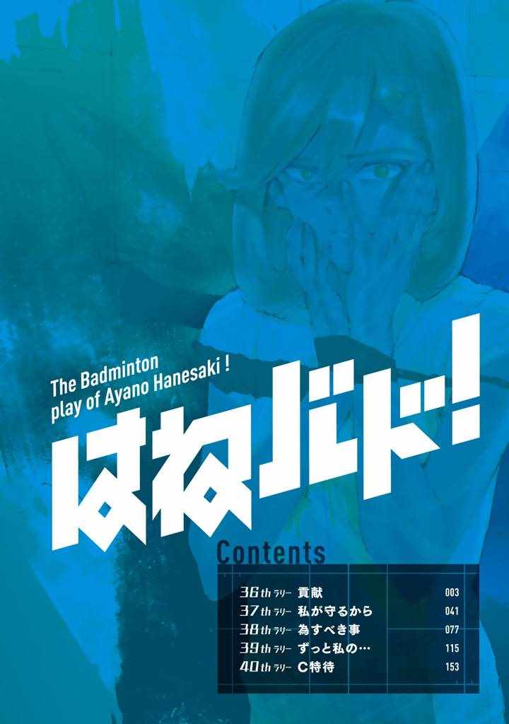 第36话2