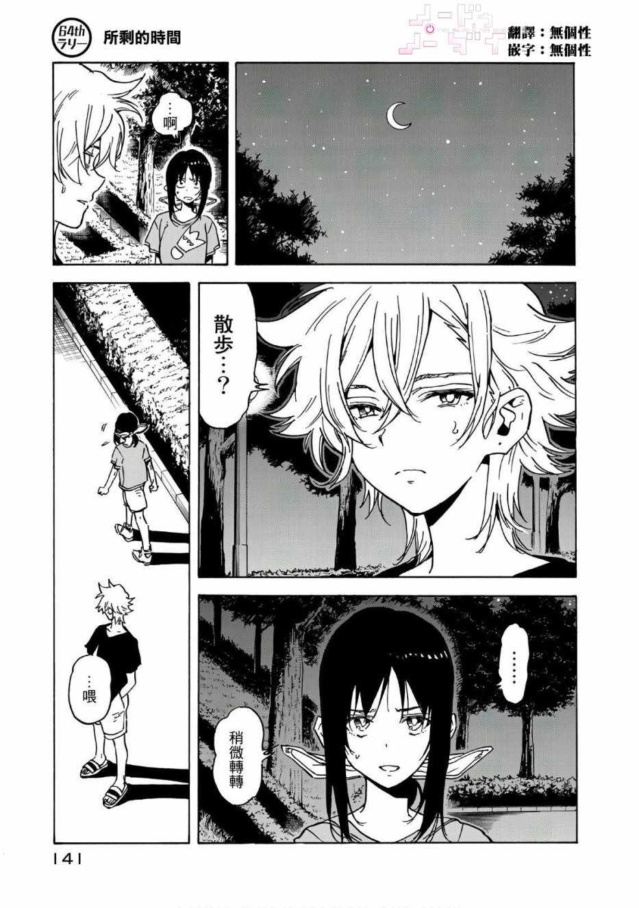 第64话0