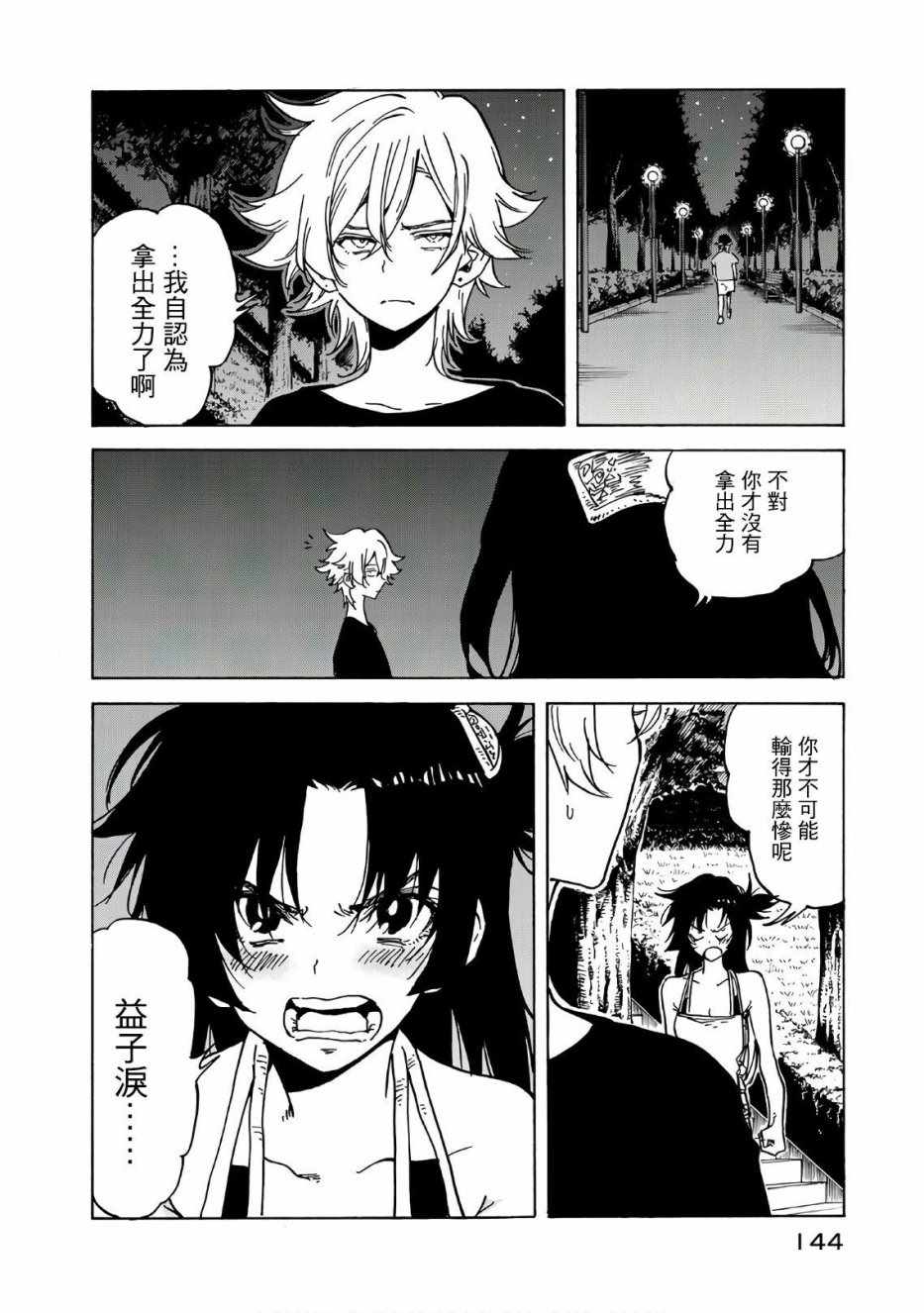 第64话3