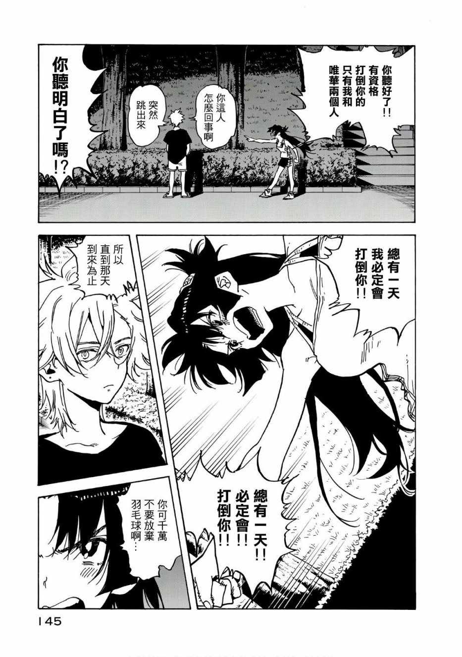 第64话4
