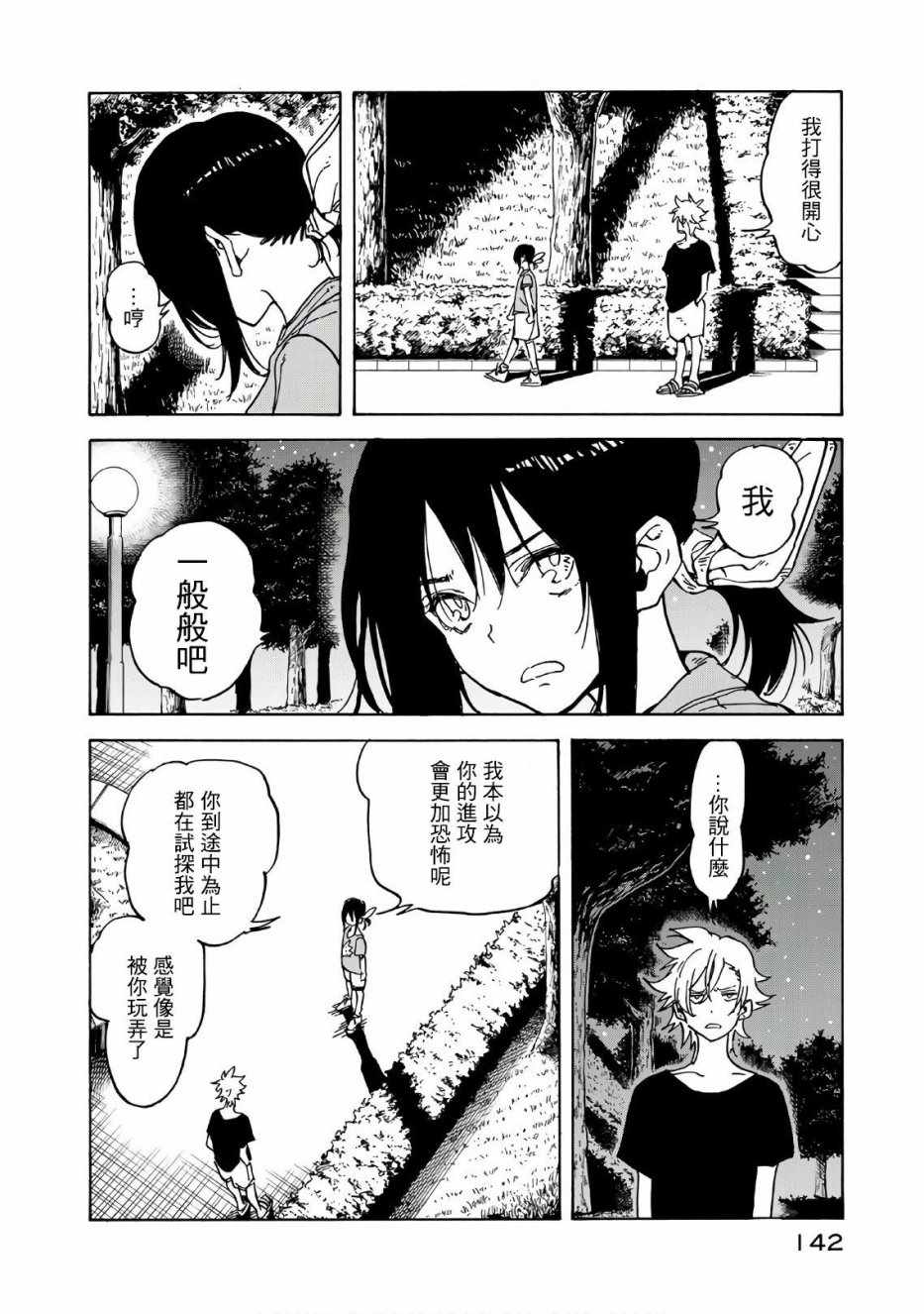 第64话1