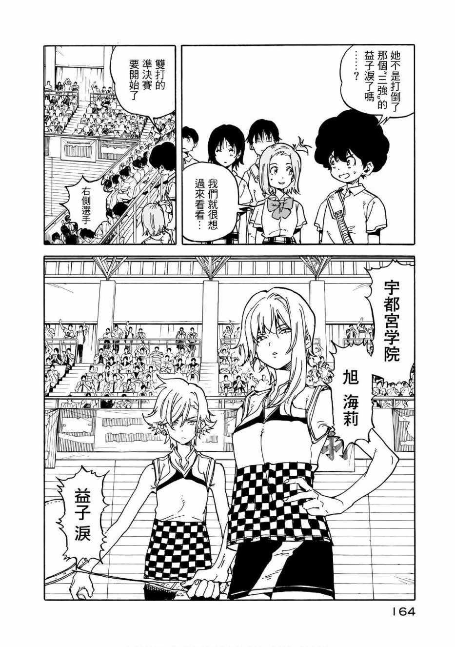 第64话3