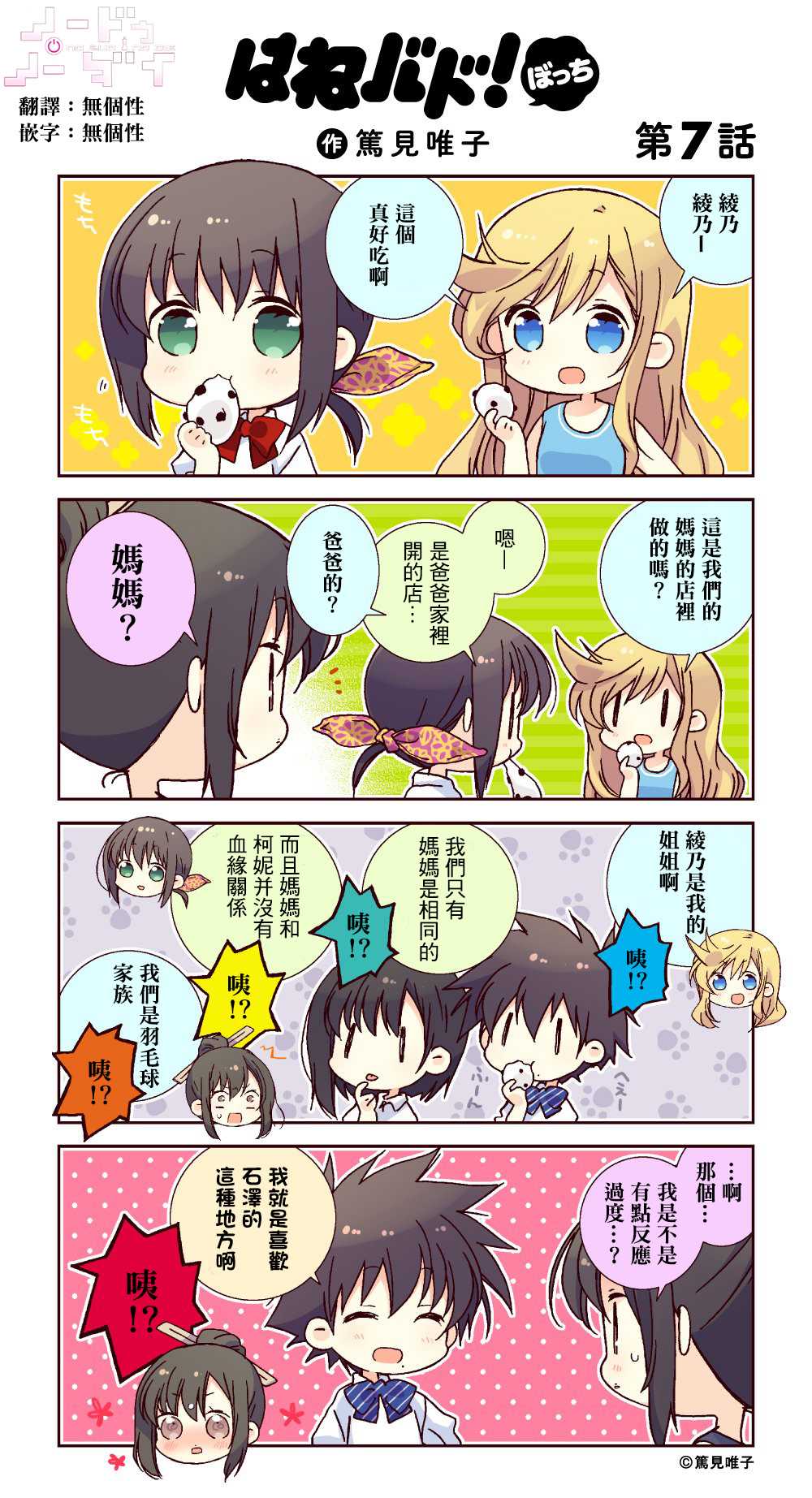 官方四格070