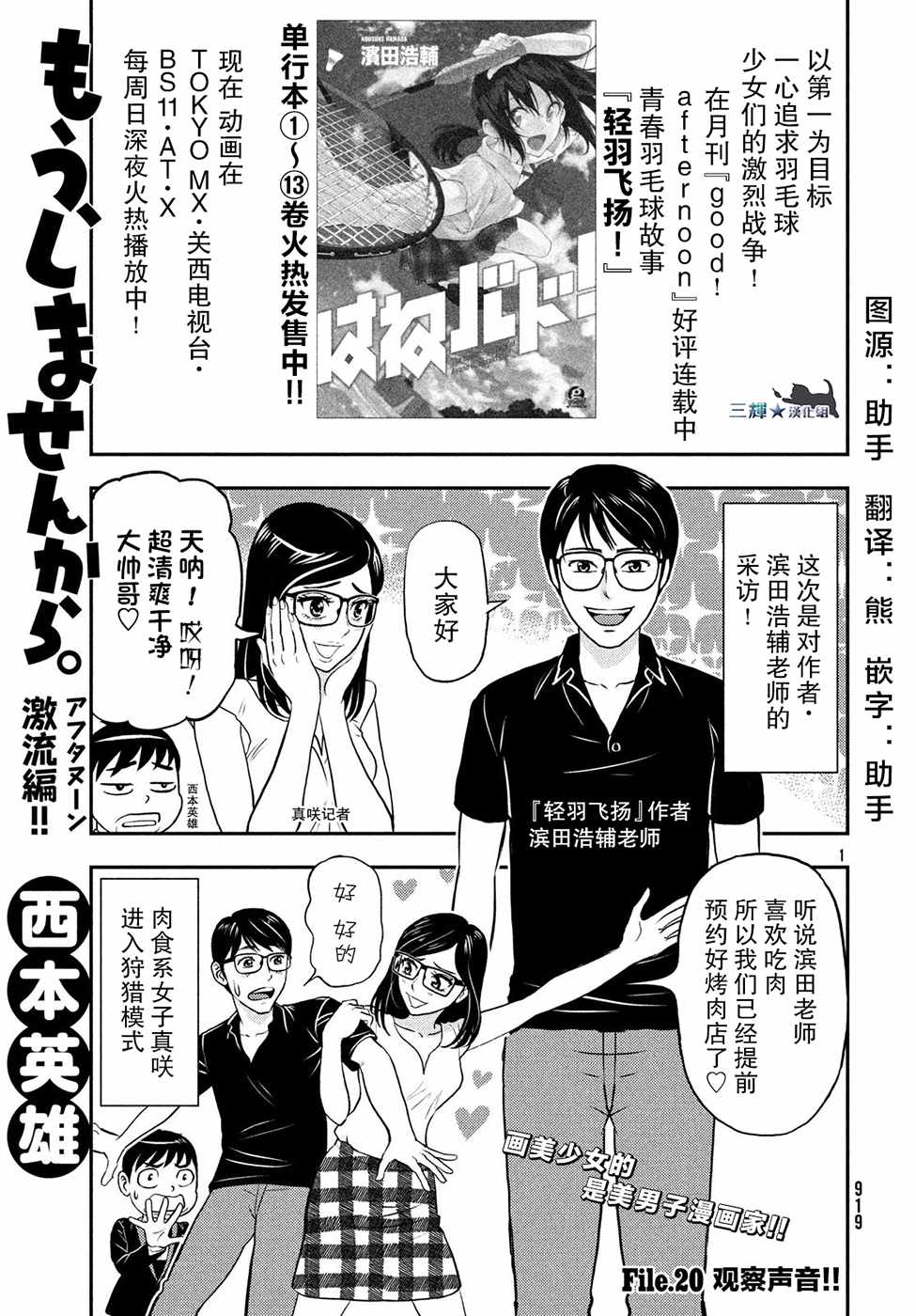 采访篇0