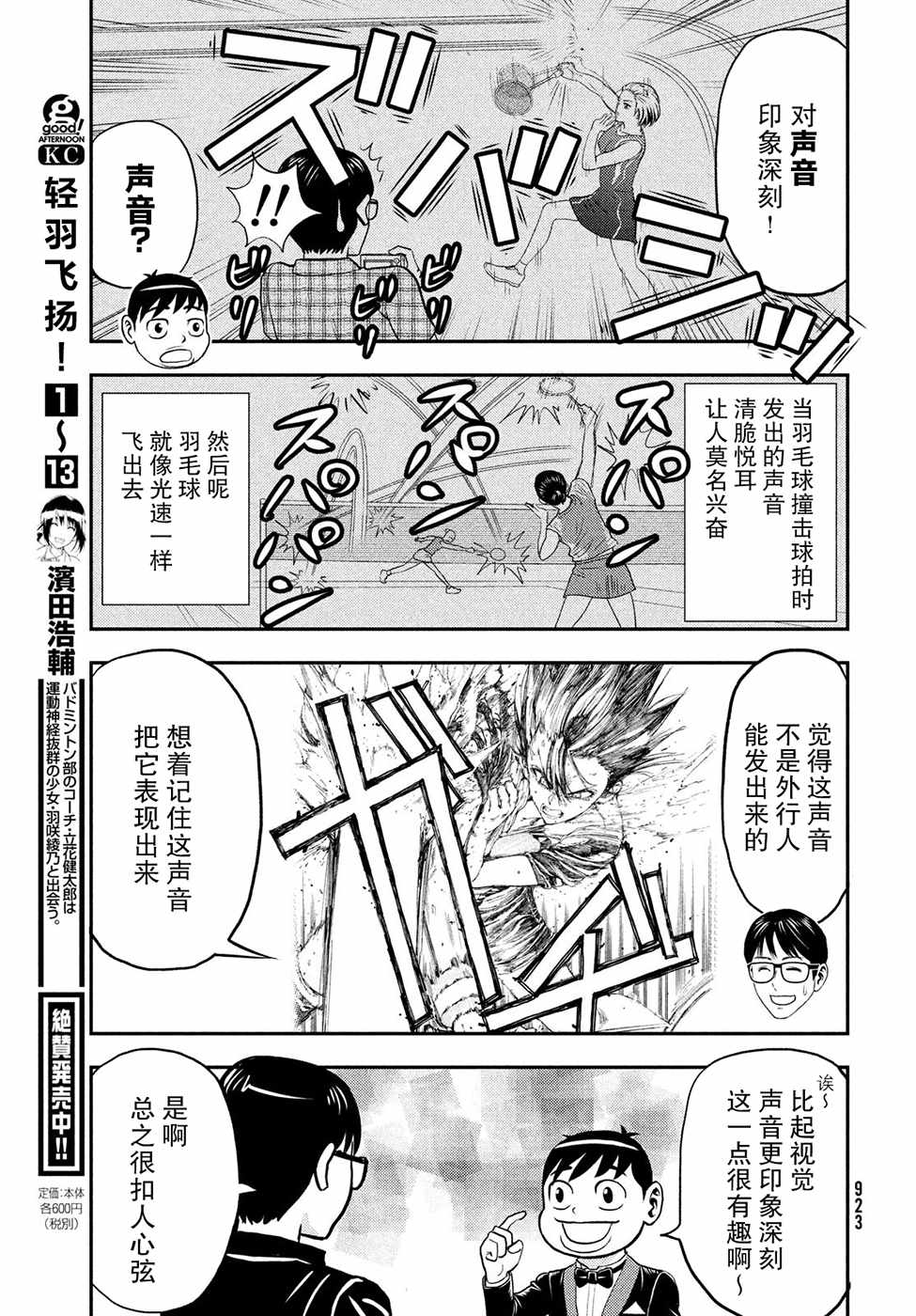 采访篇4