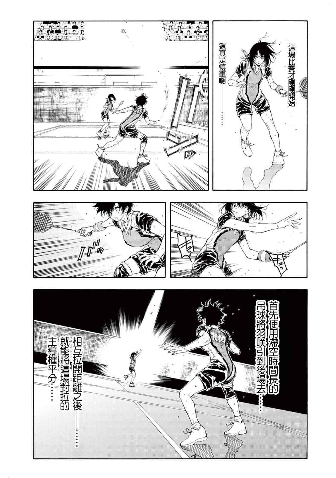 第25话4