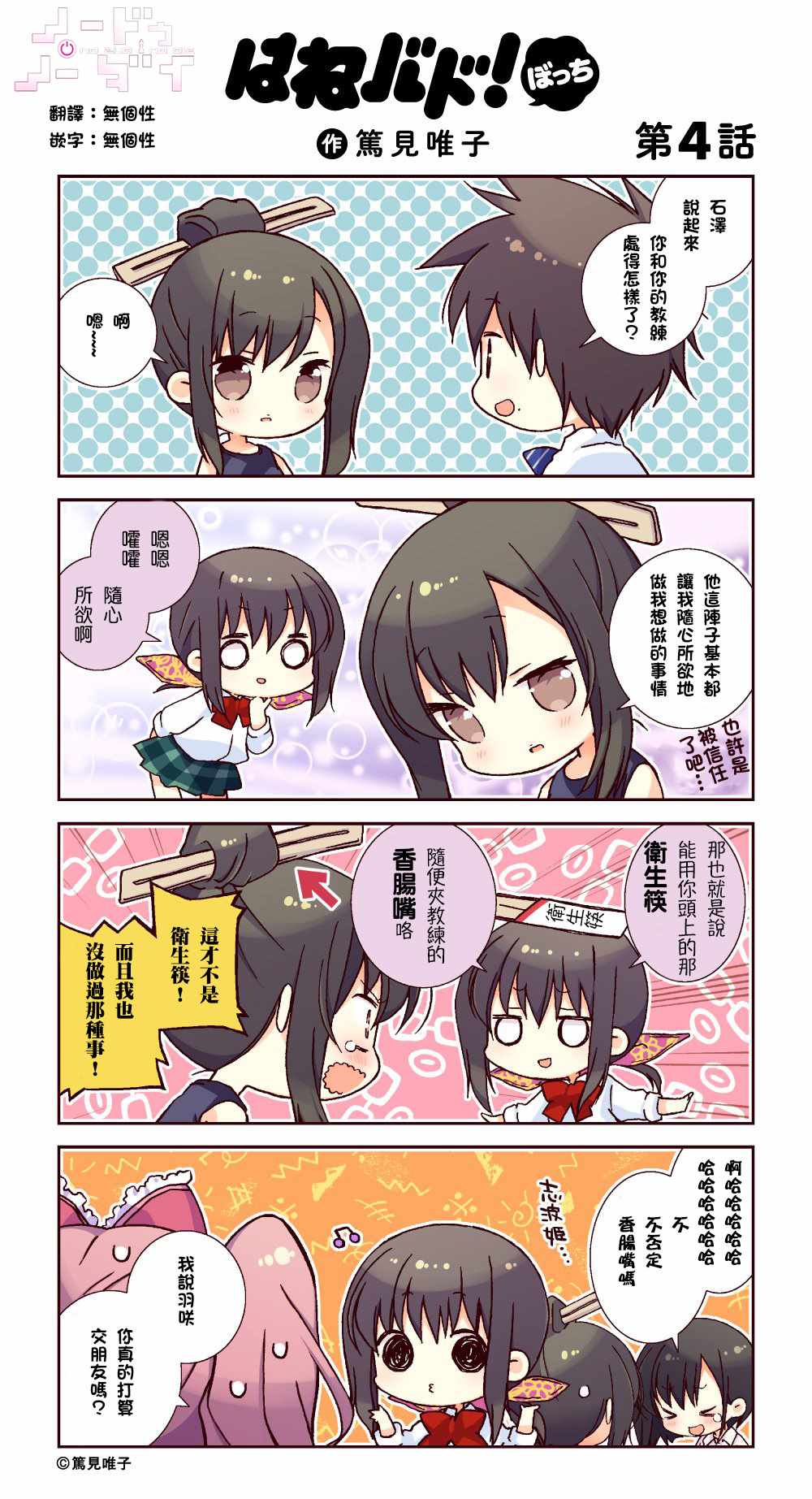 官方四格040