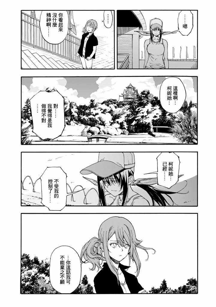 第47话3