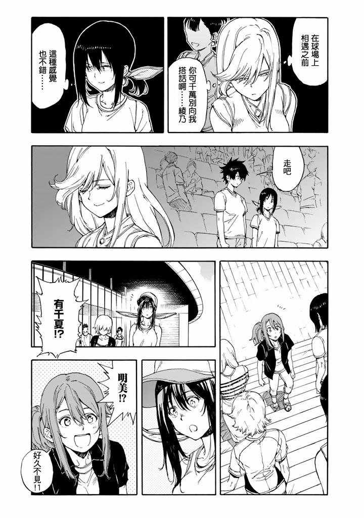 第47话2