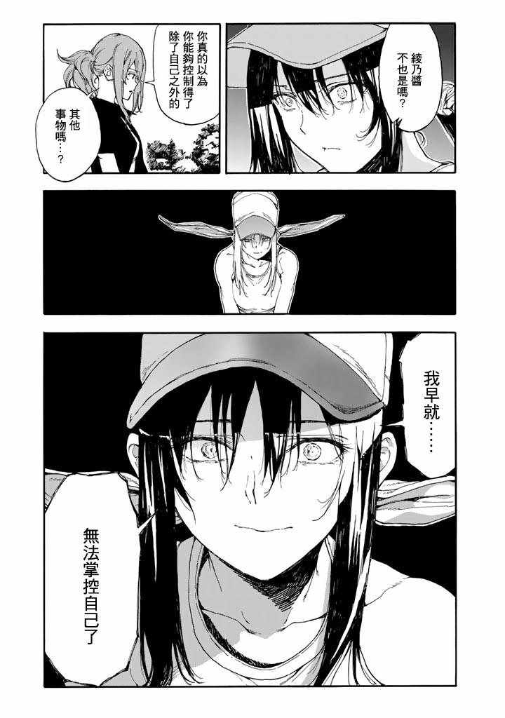 第47话4
