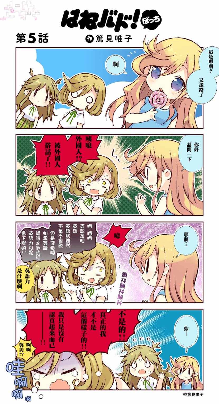 官方四格050
